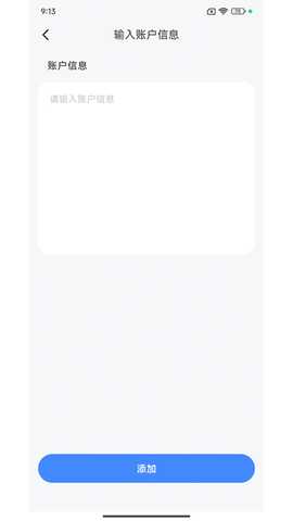 Union Authenticator 3.0.5 最新版 2