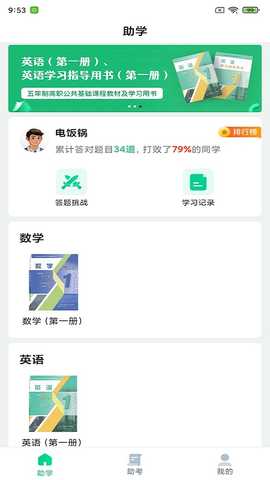 职学园 1.2.3 最新版 1