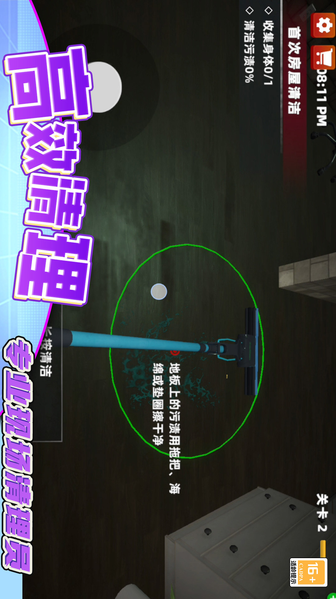 罪恶都市英雄 2.241212.140 最新版 3