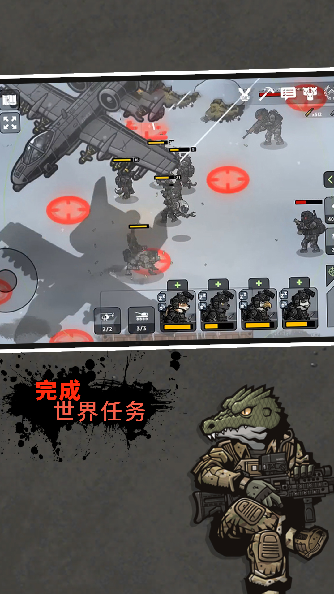 决战之日 1 最新版 1