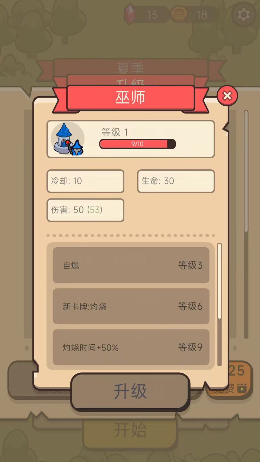 部落生存战争 300.1.0 最新版 1