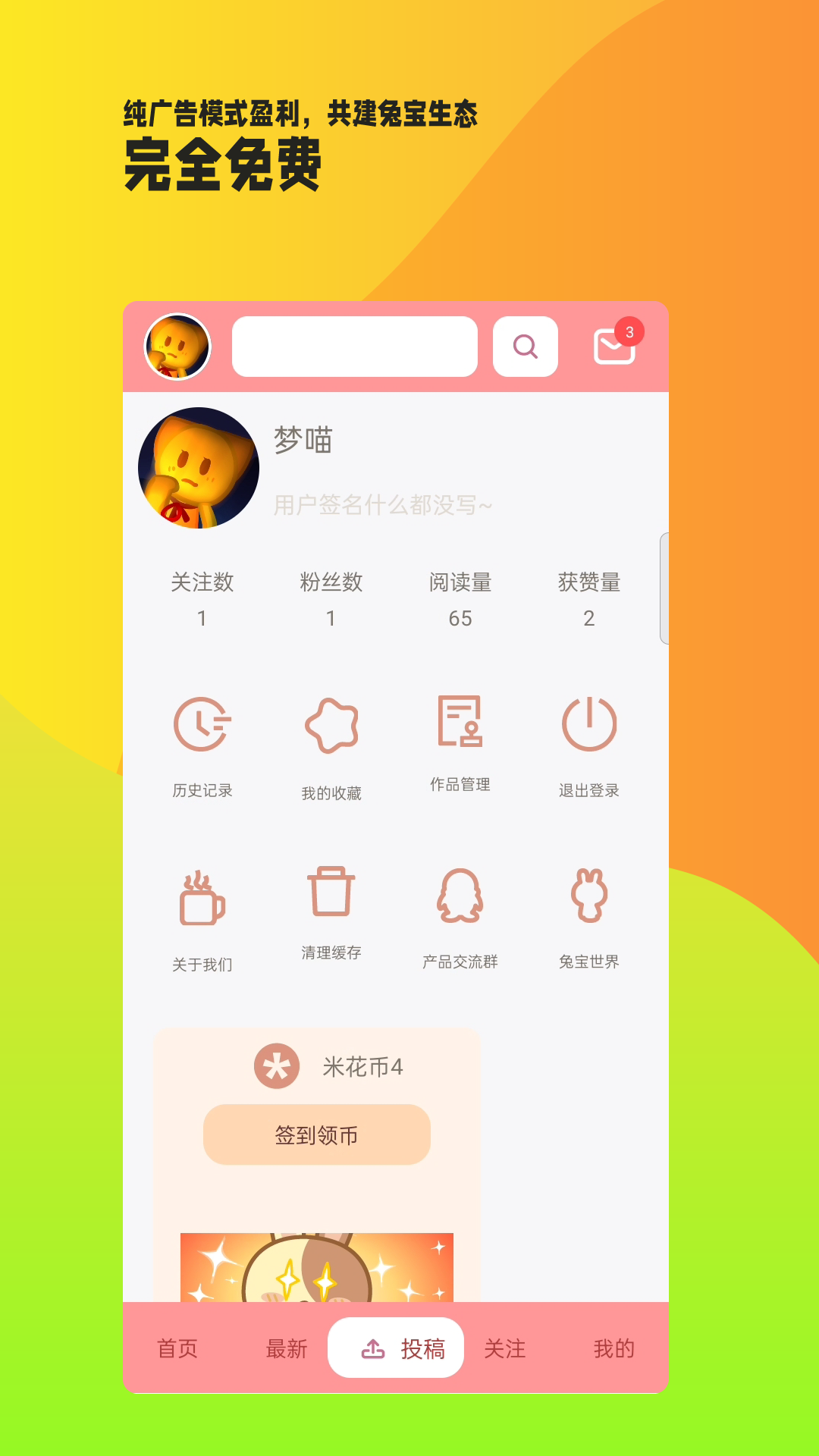owo相簿 3.0 最新版 4