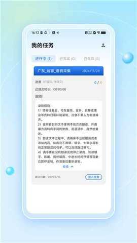 蓝心拾音 1.2.0 最新版 2