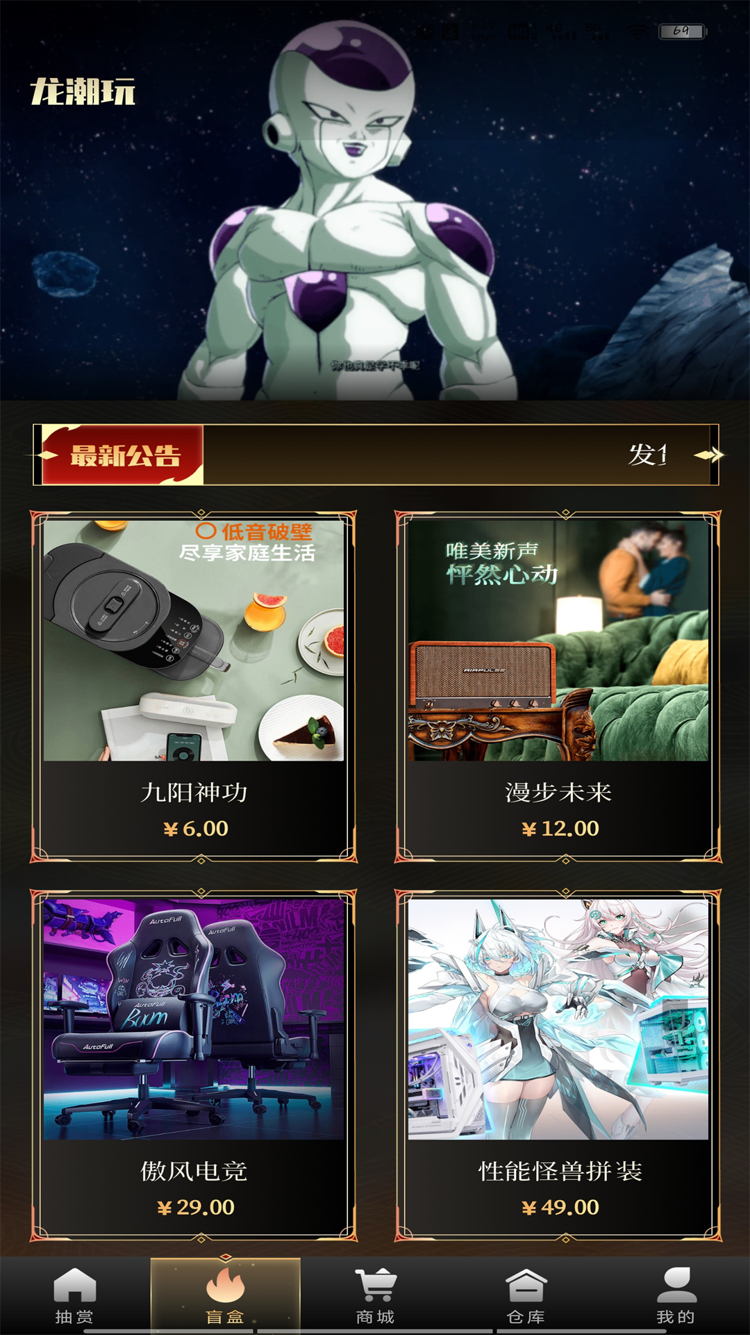 龙潮玩 1.0.7 最新版 1