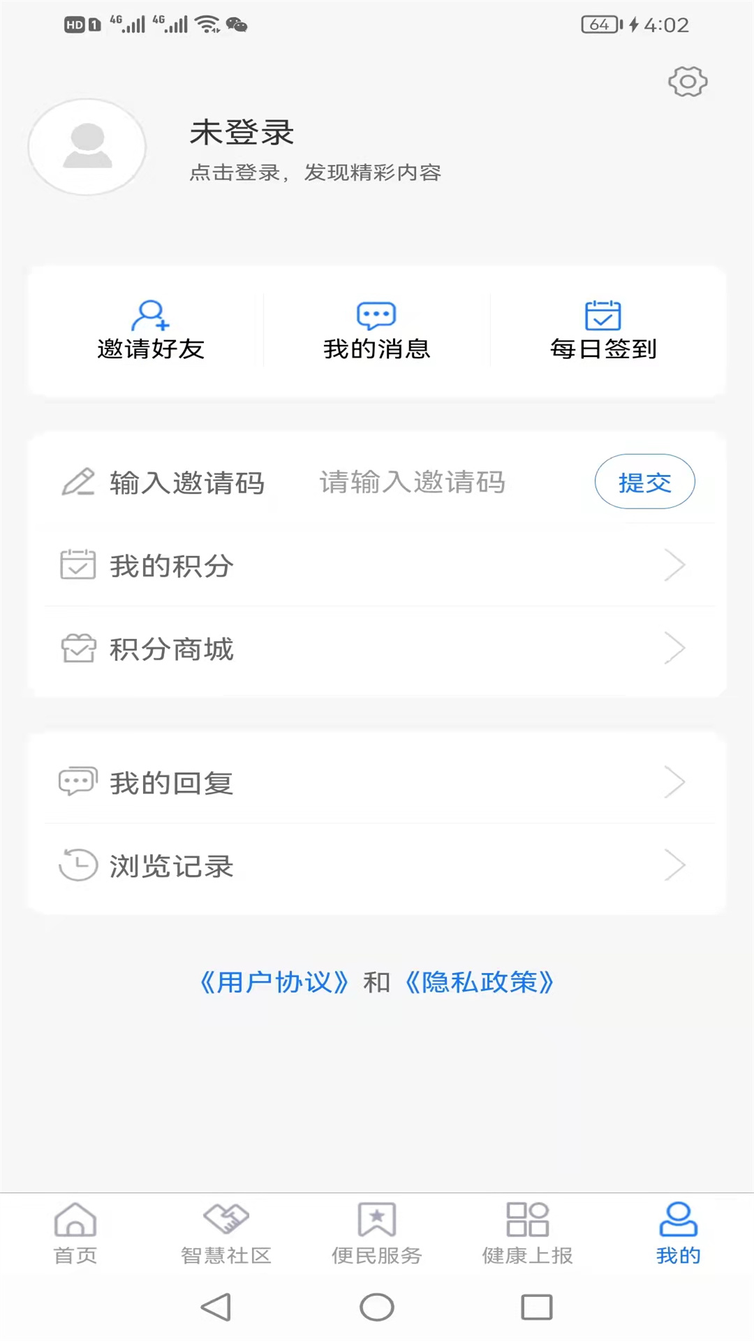 无线垦利 0.0.43 最新版 2