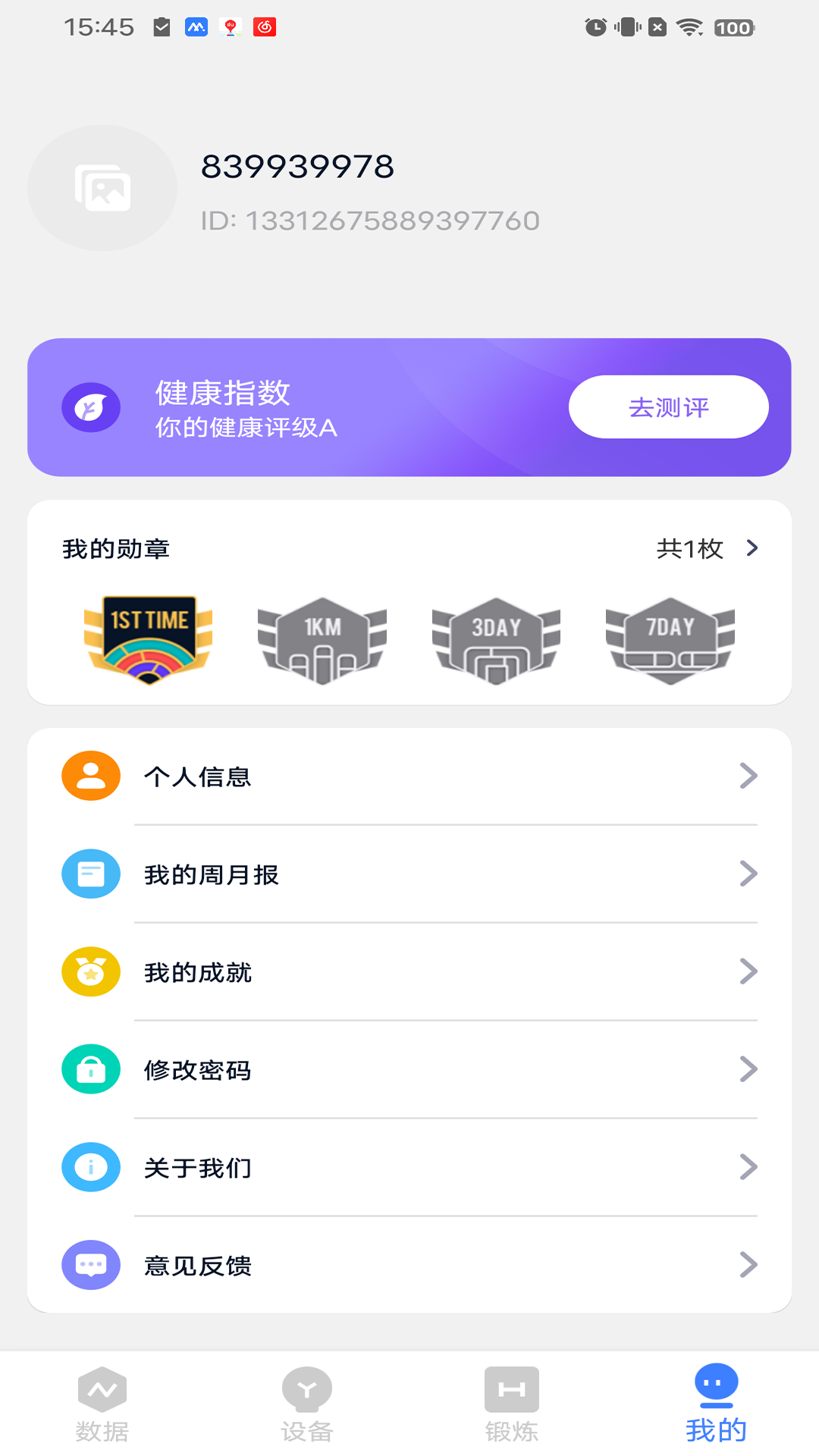 MyWatch+ 2.2.19 最新版 3