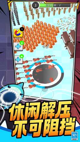 消除大行动 4.241216.162 最新版 1