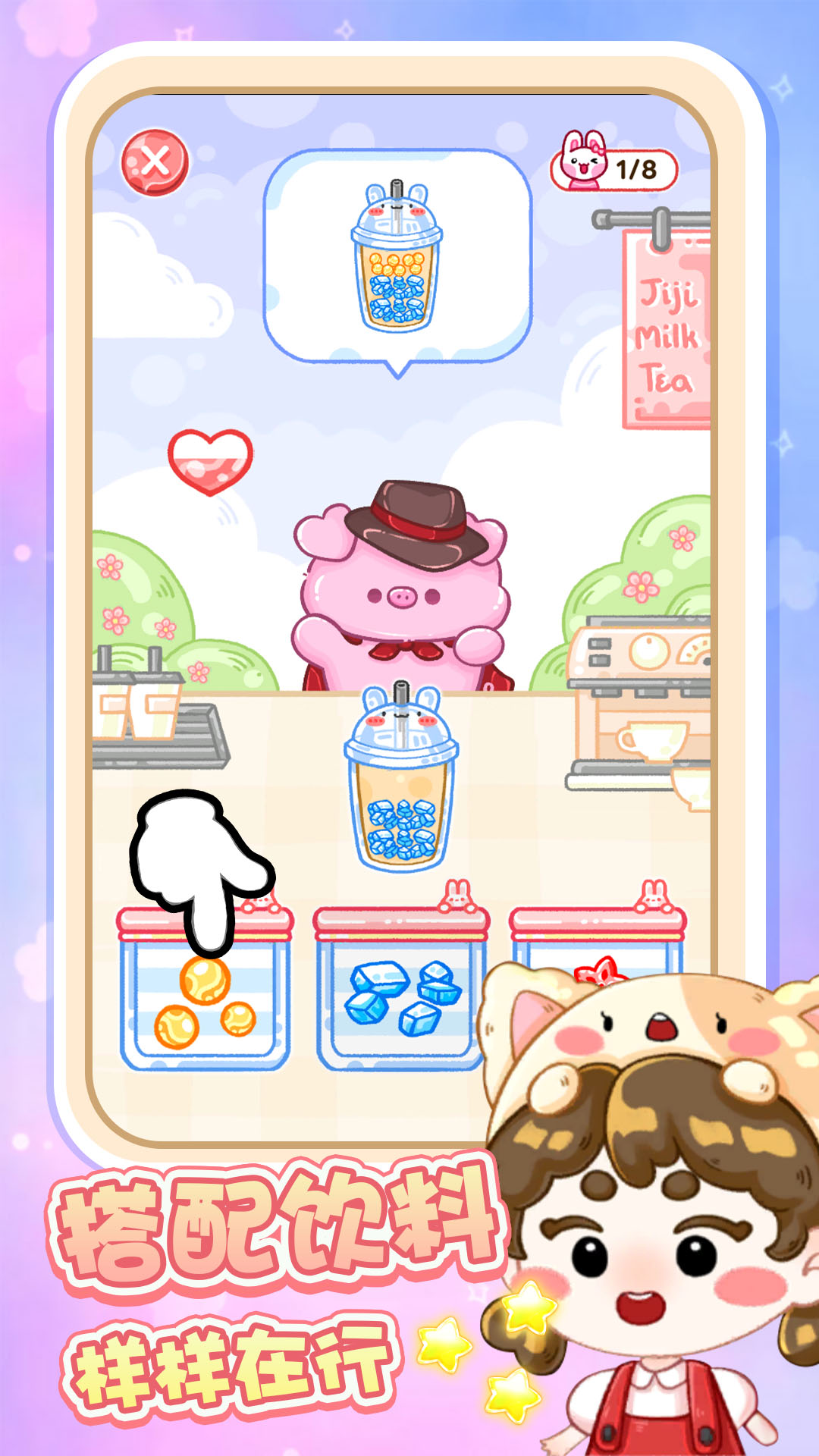 爱吃的喵星人 1.0.0 最新版 3
