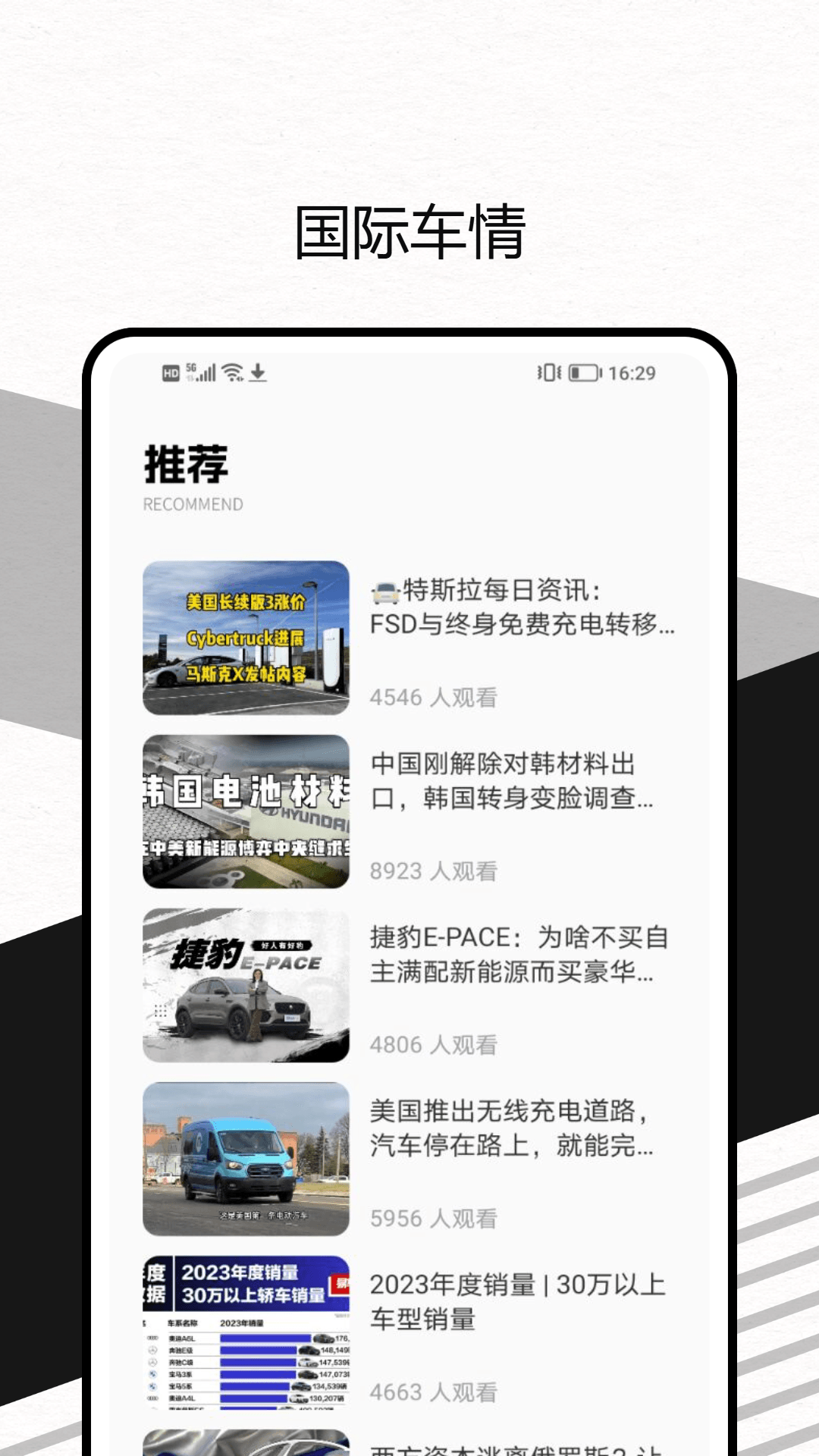 全国违章速查 1.0.3 最新版 1