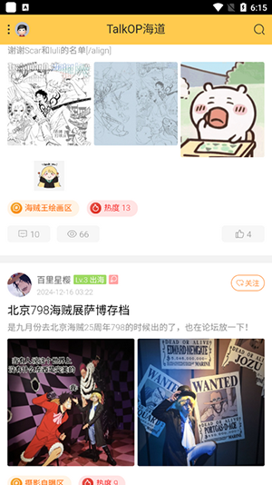 TalkOP海贼王 v1.0.0 安卓版 1