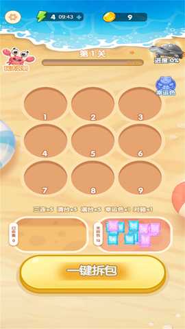 惊呆了老铁 2024.12.494 最新版 1