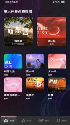 全民畅K 1.0.0 安卓版 3