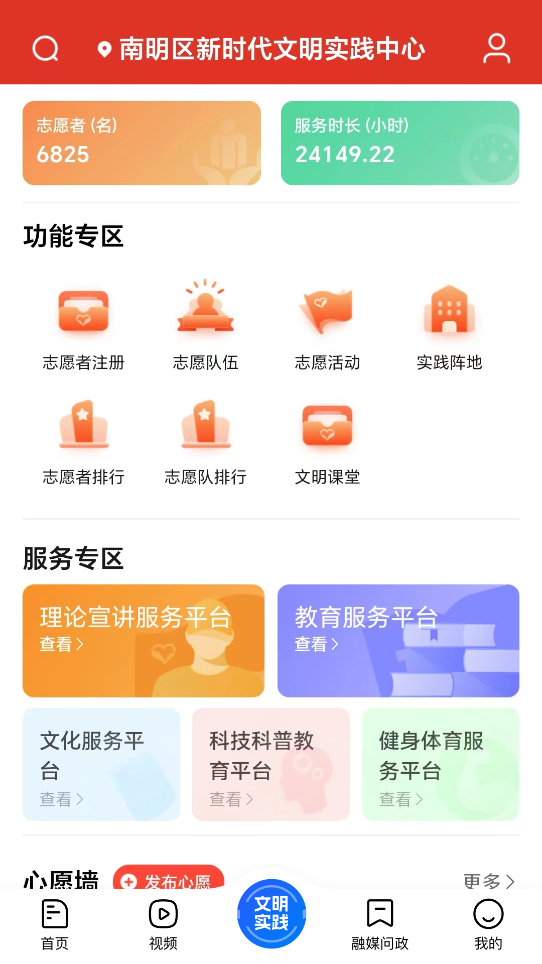 爽爽贵阳甲秀南明 1.9.0 最新版 1