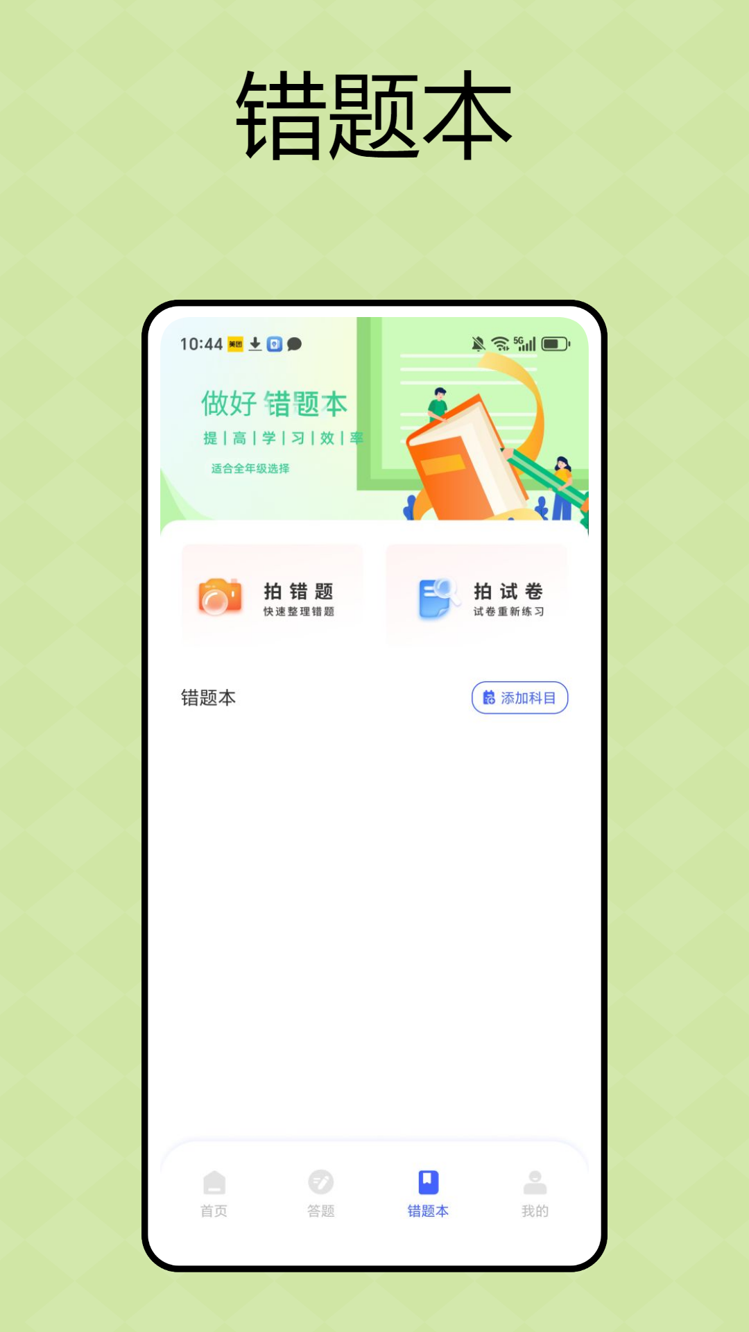 青娇课堂 1.0.0 最新版 1