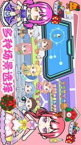 迷你小家童话世界 1.0 最新版 2