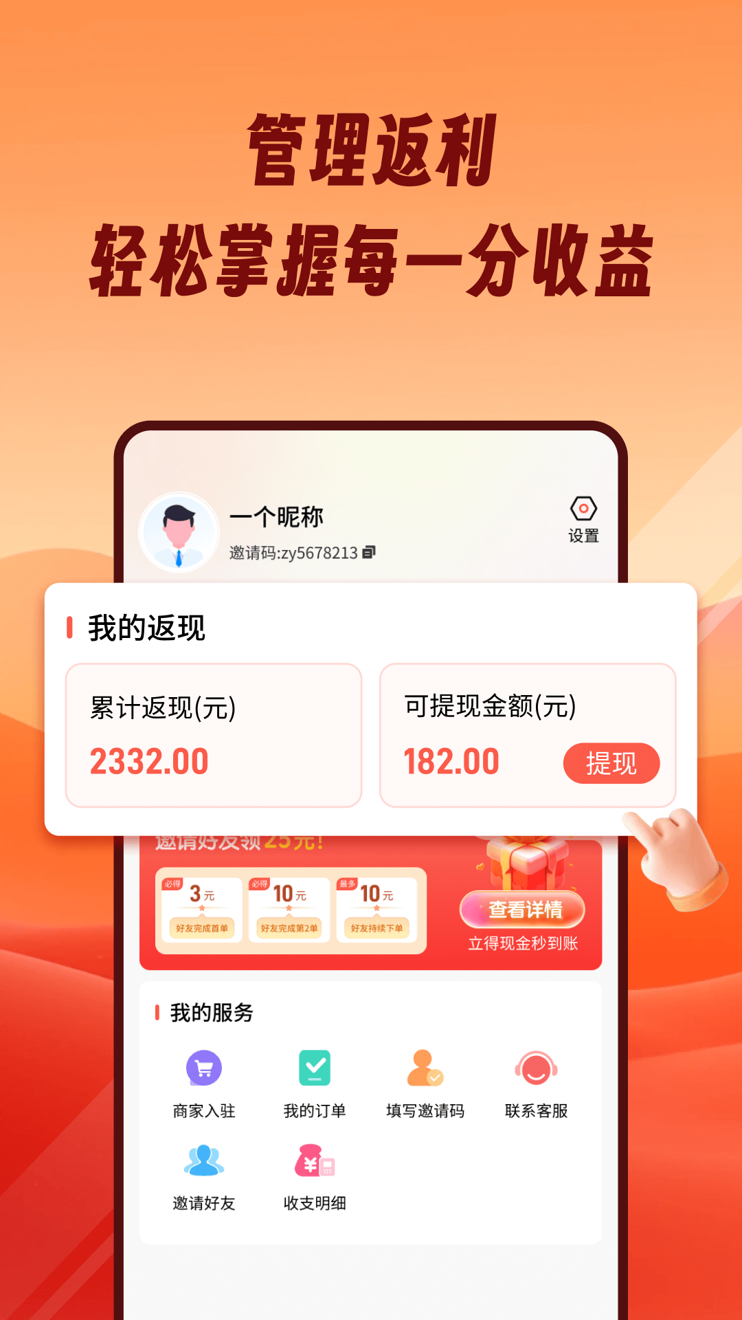 熊猫霸王餐 1.2.0 最新版 3