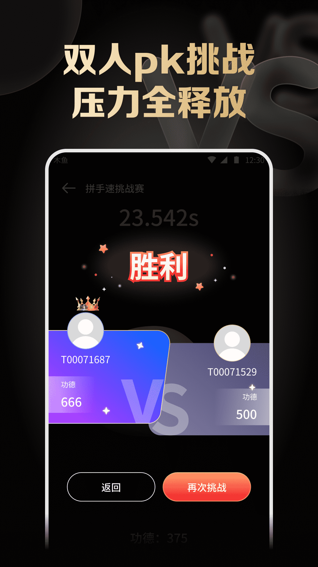 木鱼解压神器 v1.0.3 最新版 3