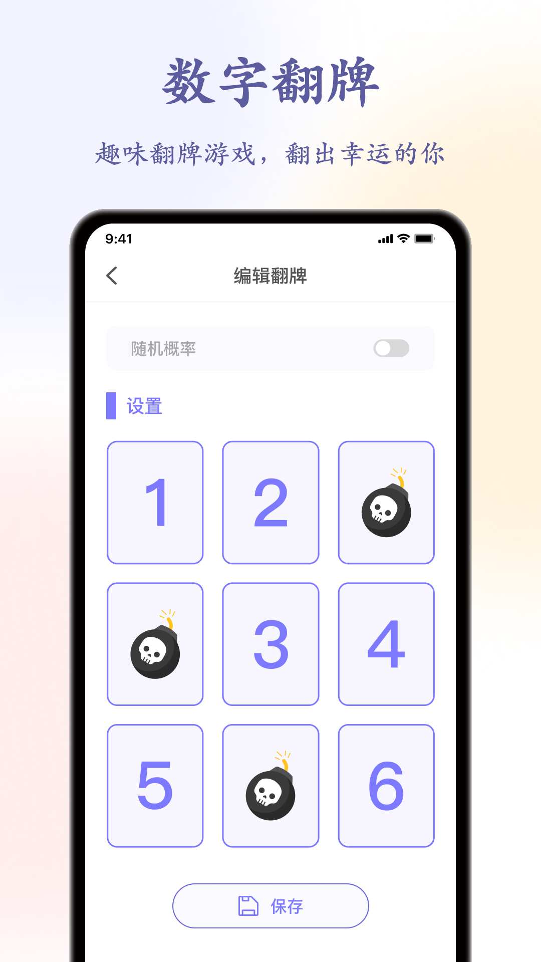 聚会转盘 1.5.2 最新版 2