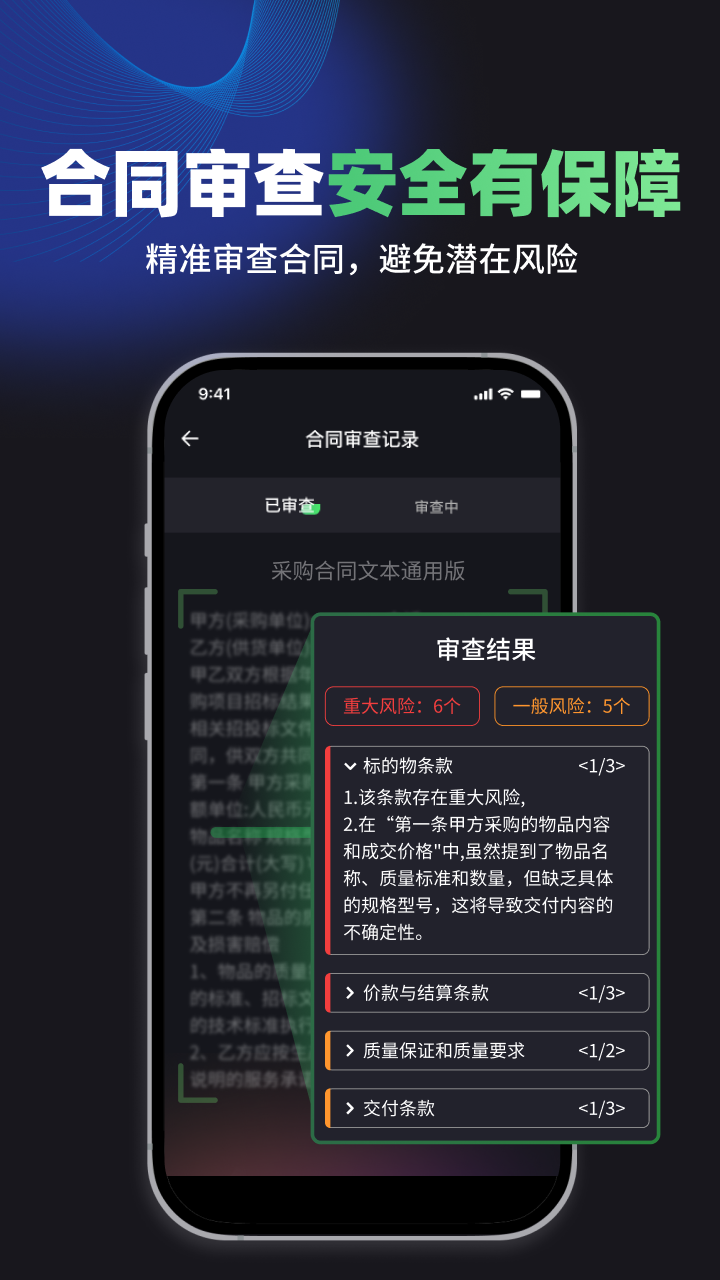 嗨小律 1.6.7 最新版 3