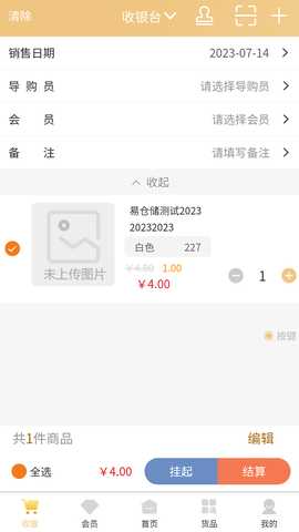 易加丽人 1.6.0 最新版 2