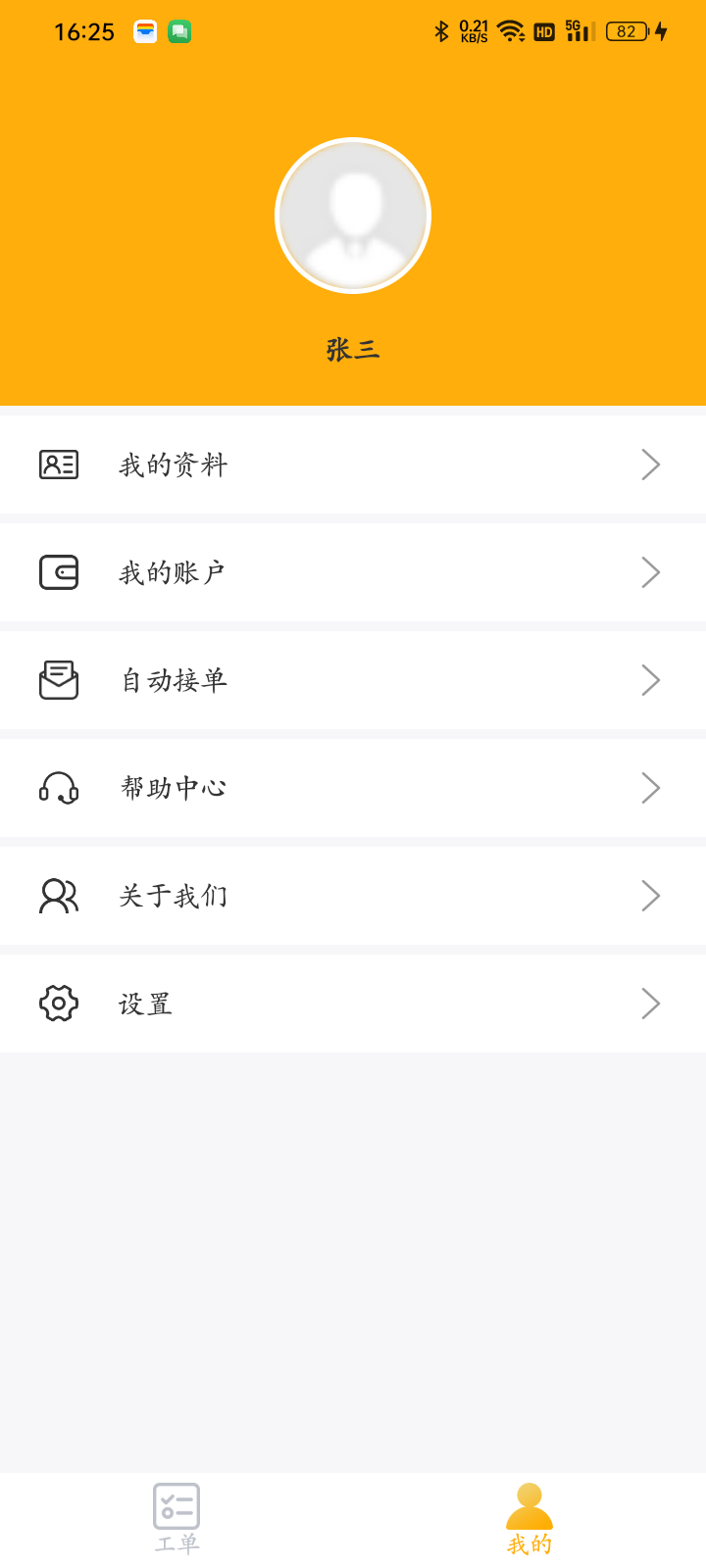 社居养老服务端 1.2.0 最新版 2