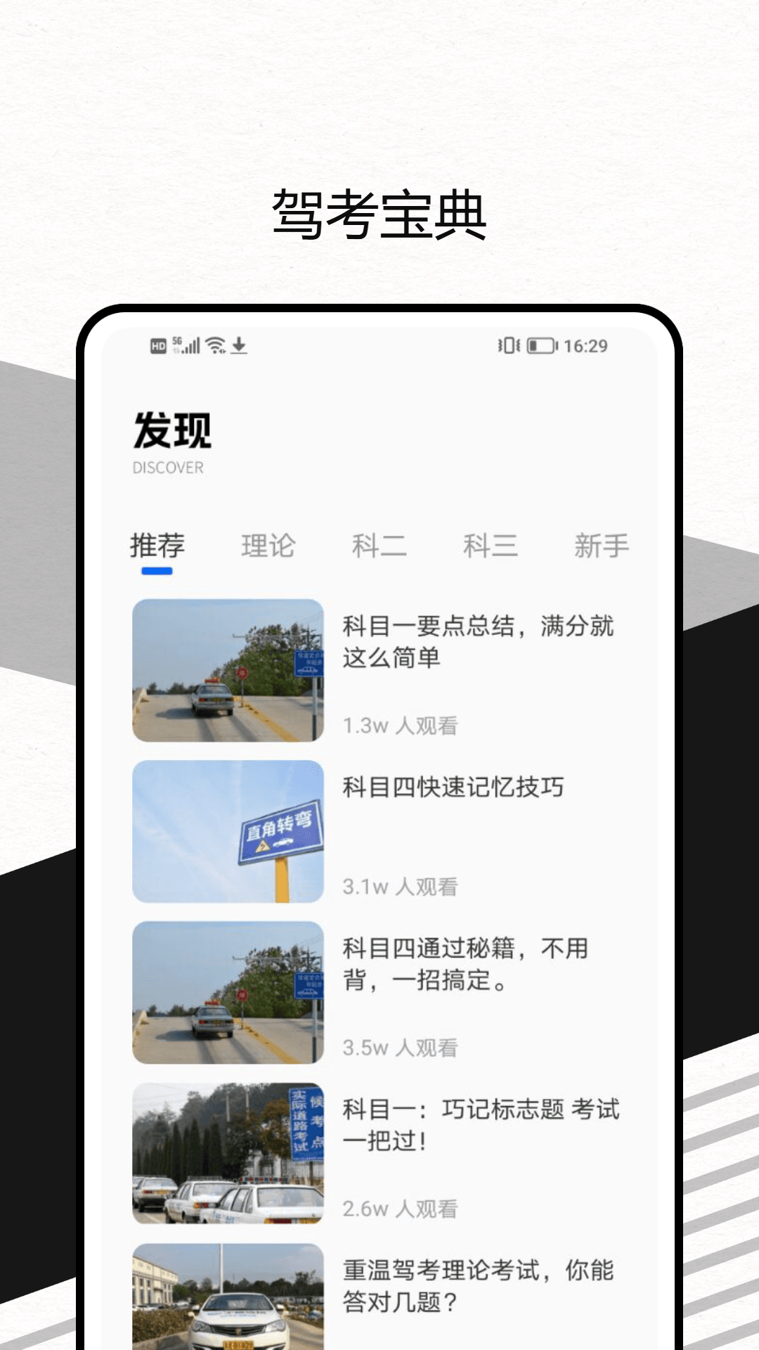 全国违章速查 1.0.3 最新版 3