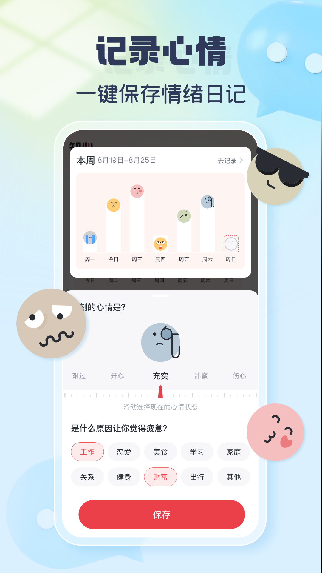 灵机新算 1.0.6 最新版 1