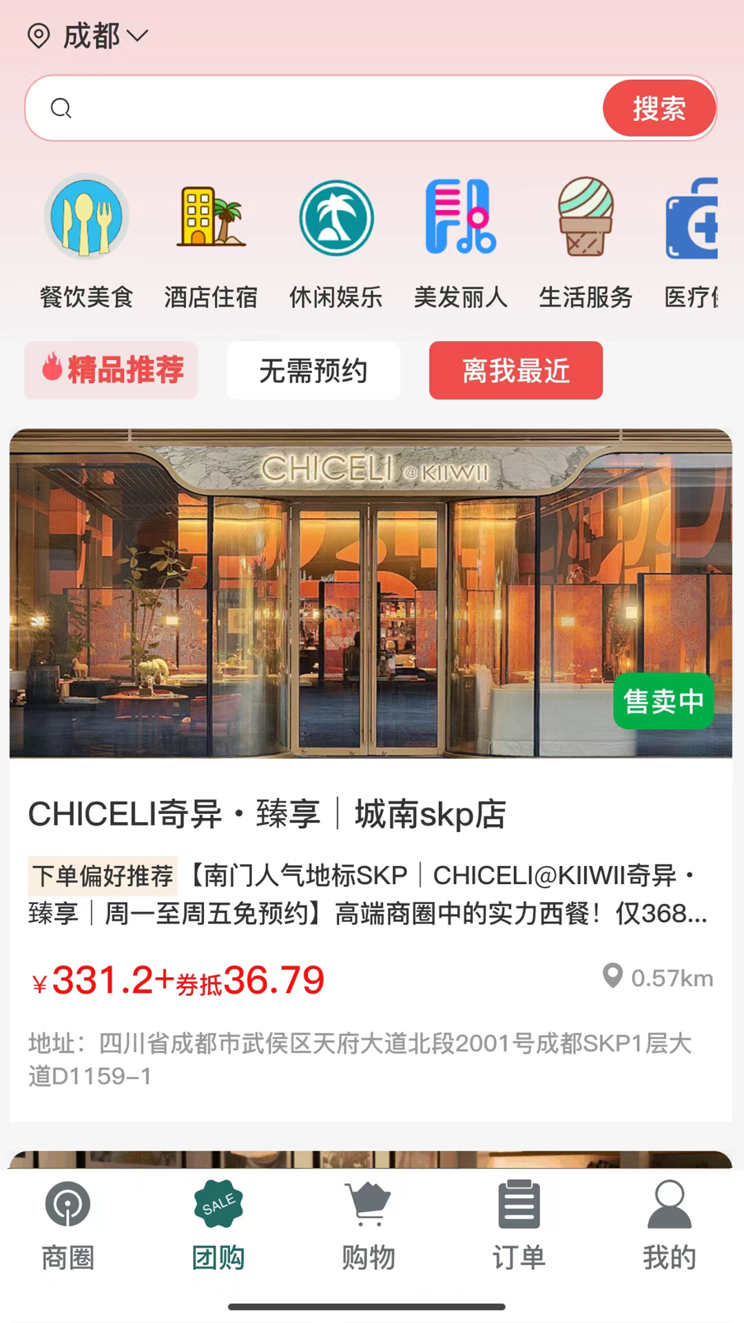晓康益家 3.2.8 最新版 1