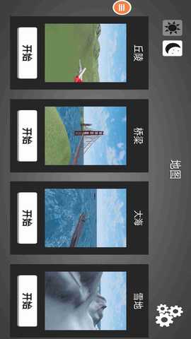 真实飞机模拟器 2.03 最新版 2