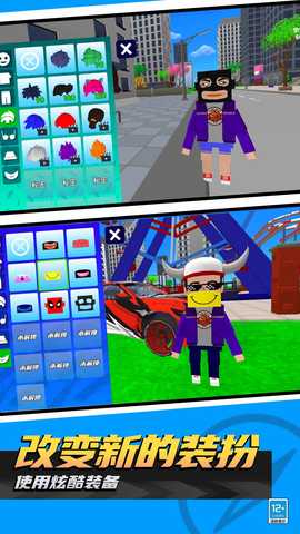 小小像素人 1.0.1 最新版 4