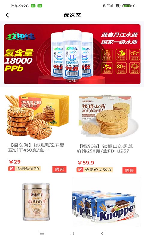 好玩甄选 1.0.8 最新版 3