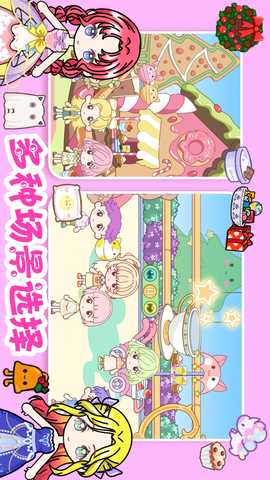 迷你小家童话世界 1.0 最新版 3