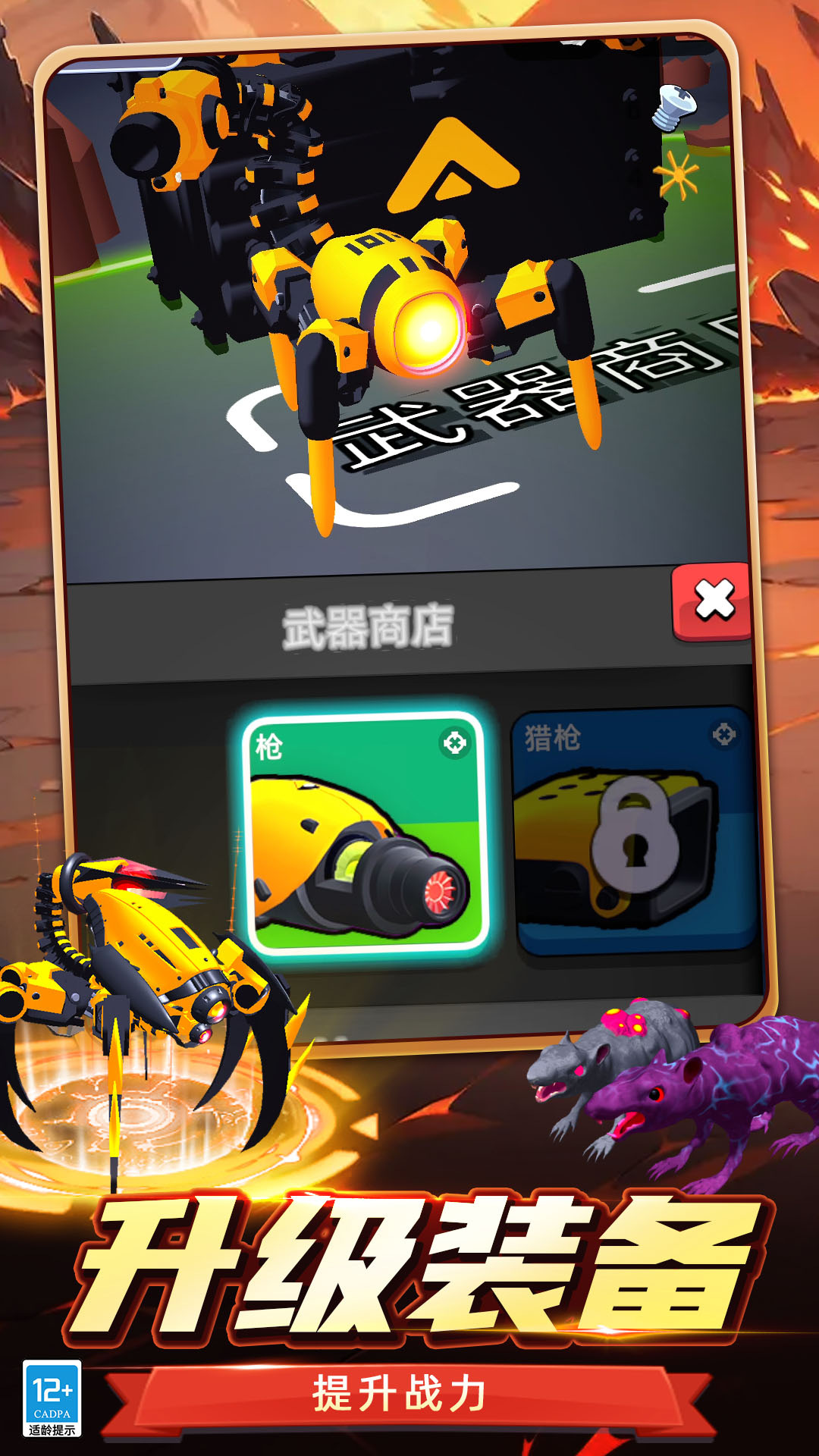 x射线机器人 15.241216.140 最新版 3