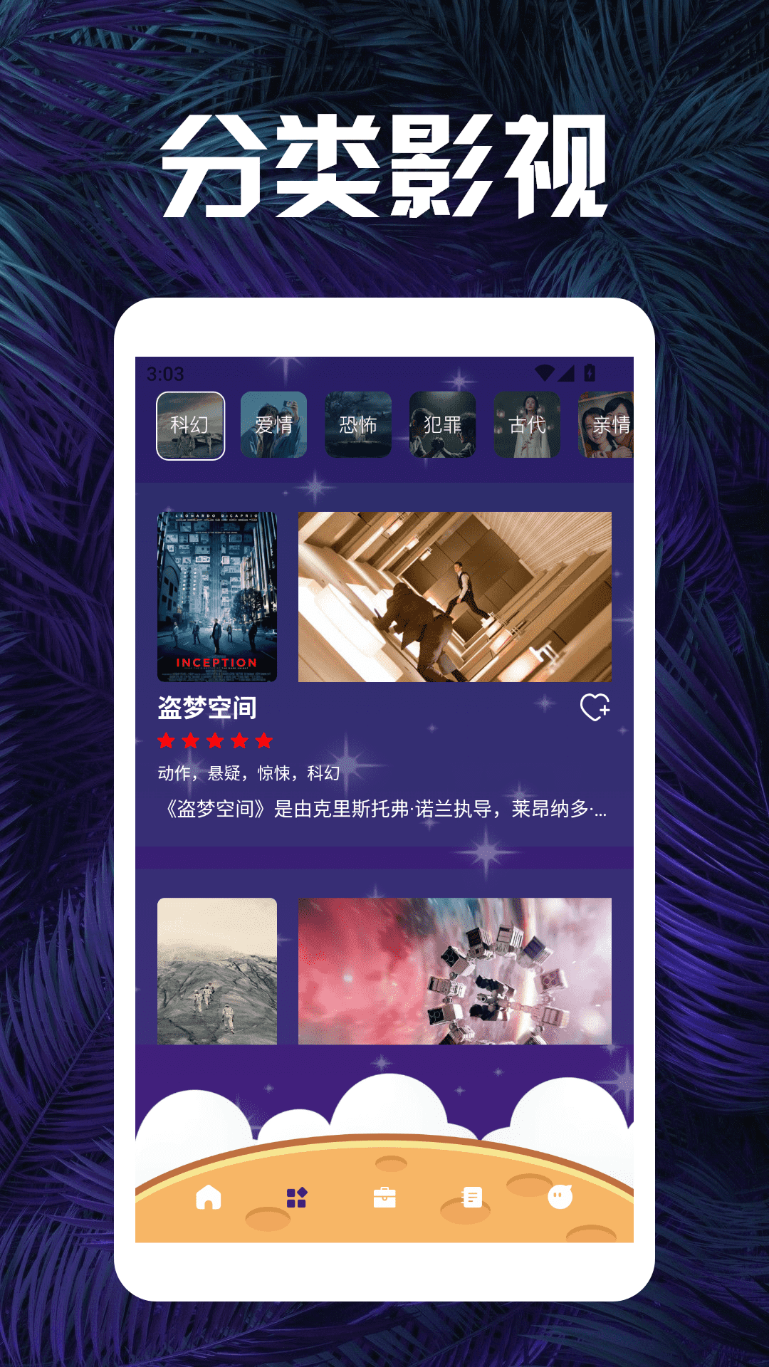 月影短剧播放器 1.3 最新版 1