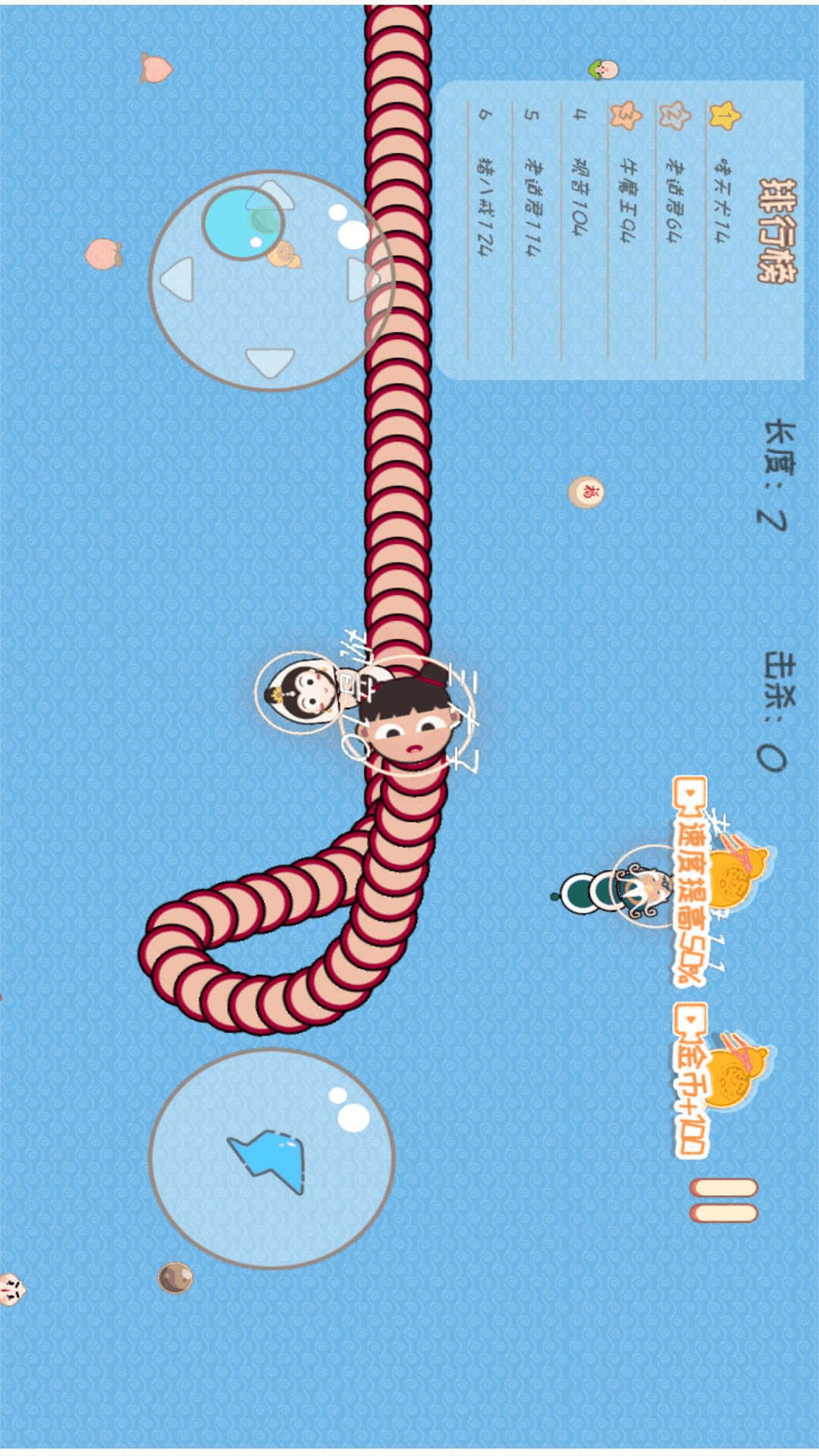 西游贪吃蛇 2024.12.493 最新版 1