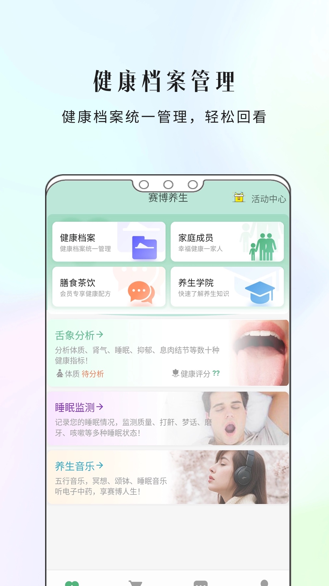康一康 1.5.23 最新版 1