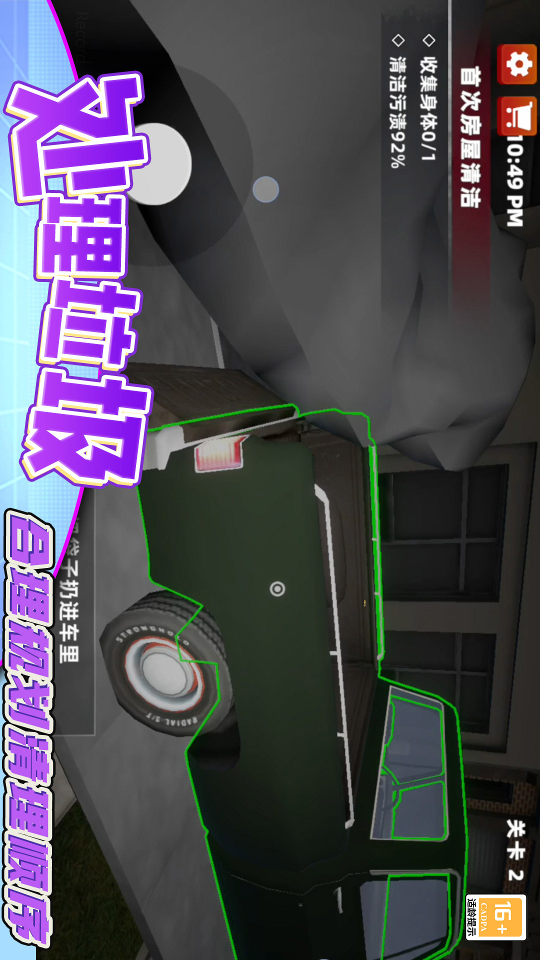 罪恶都市英雄 2.241212.140 最新版 2