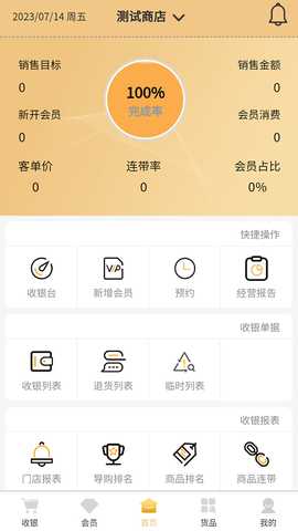 易加丽人 1.6.0 最新版 1