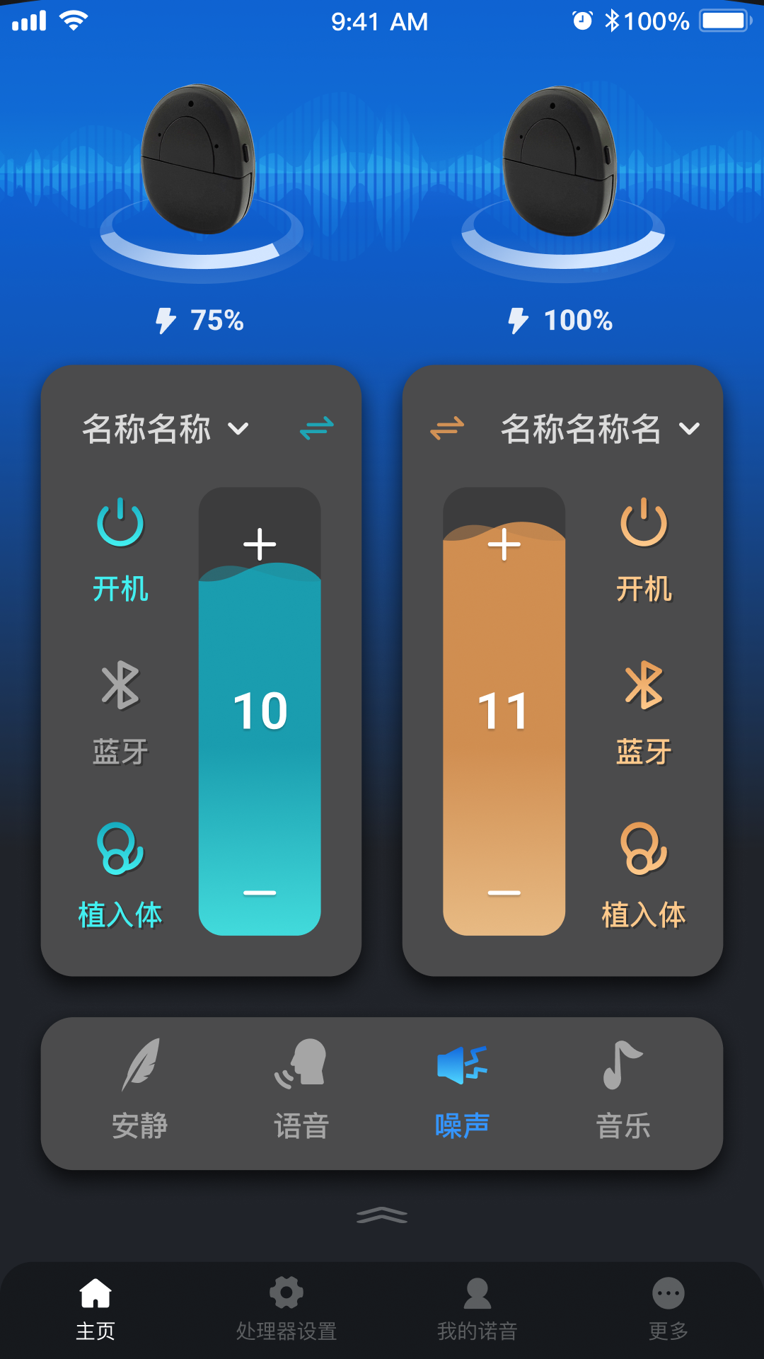 诺尔康诺音 1.0.6 最新版 1
