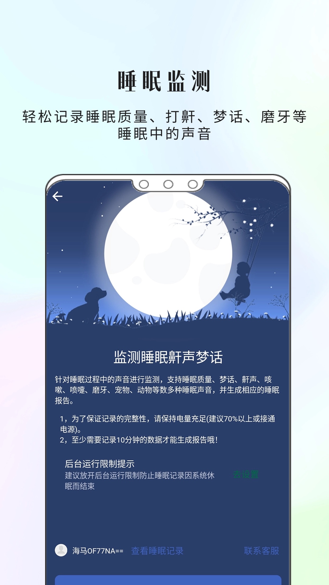 康一康 1.5.23 最新版 4