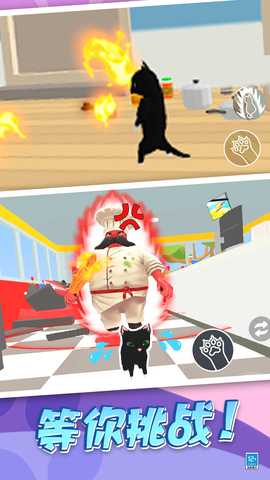 猫咪破坏王 1.0.1 最新版 3