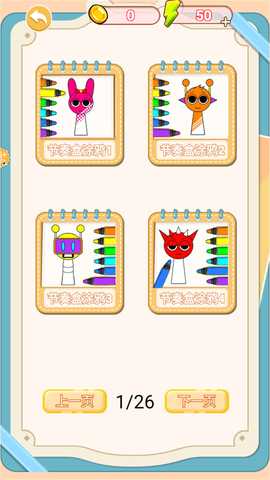 画个节奏盒子 1.0 最新版 4