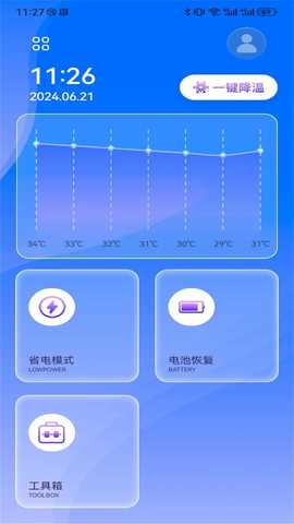 手机一键降温大师 1.2 最新版 1