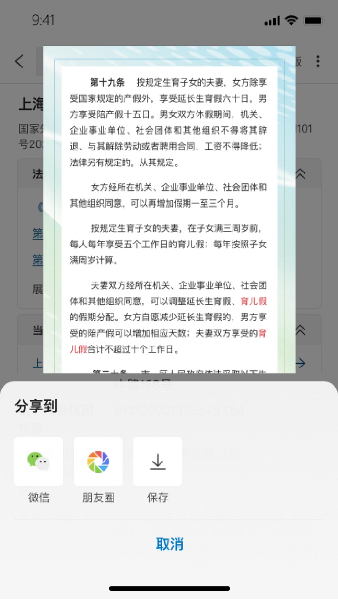 威科法规库 5.0.52 最新版 2