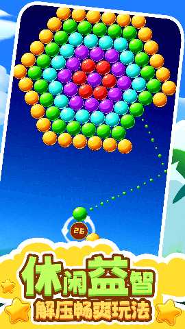 疯狂的泡泡龙 1.0.0 最新版 4