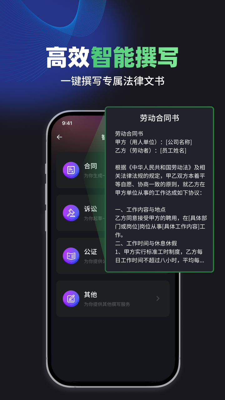 嗨小律 1.6.7 最新版 4
