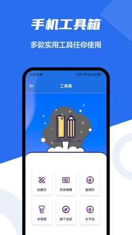 手机一键降温大师 1.2 最新版 3
