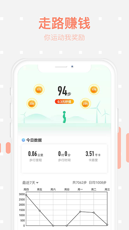 步步为赢 V1.3.0.0 最新版 2