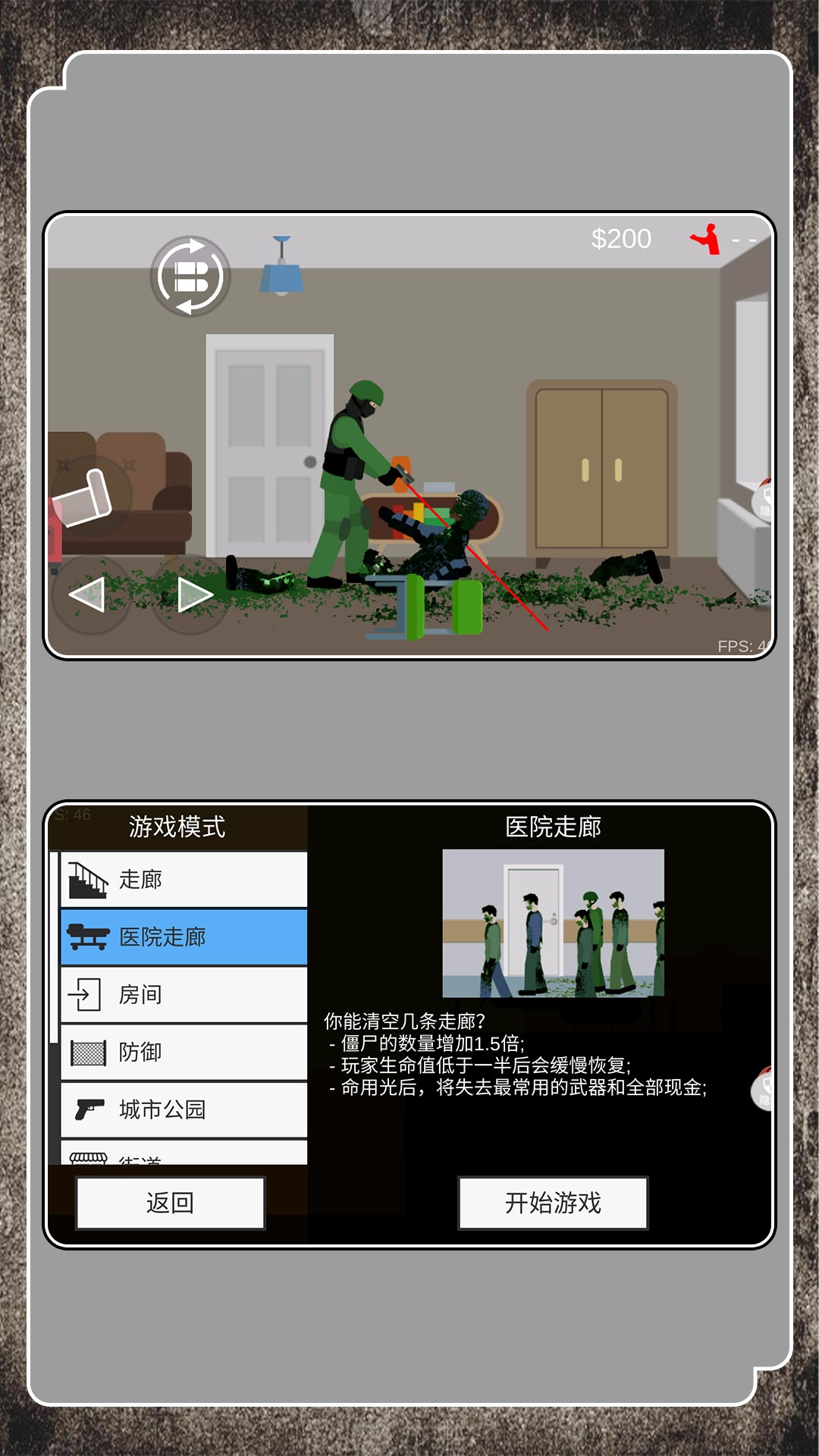 超级射击行动 2.0.0 最新版 3