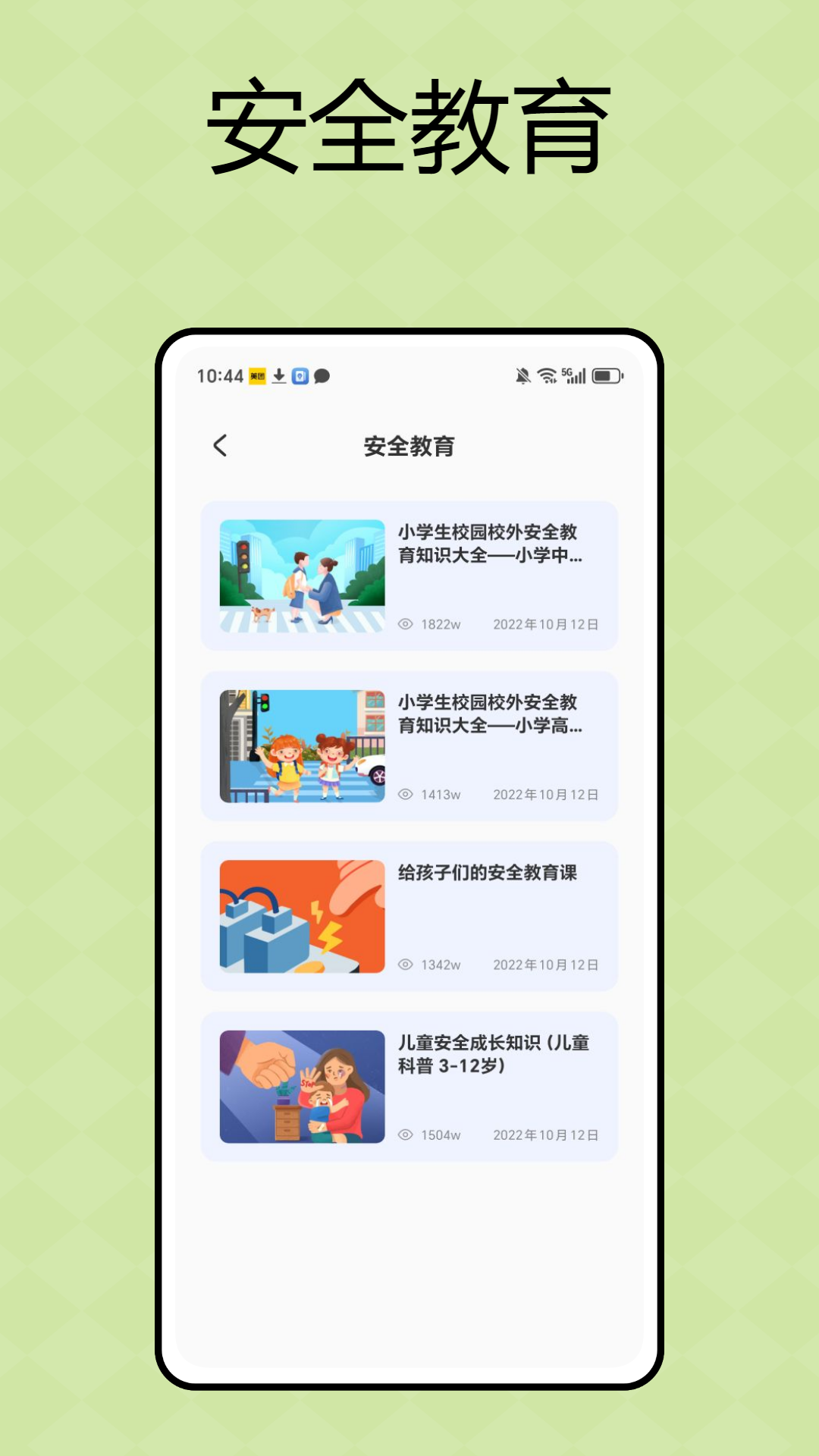 青娇课堂 1.0.0 最新版 2